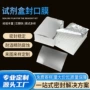 密封定制孔板微孔板封口膜