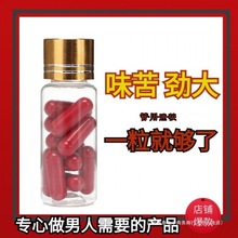 男性品男用房前劲大夫妻用品口服急效滋补品粒装胶囊中国大陆群木