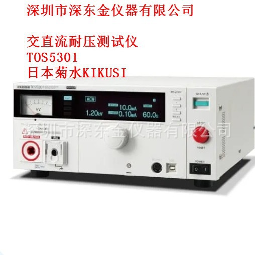 日本KIKUSUI TOS5300 TOS5301  TOS5302耐压测试仪/绝缘阻抗测试
