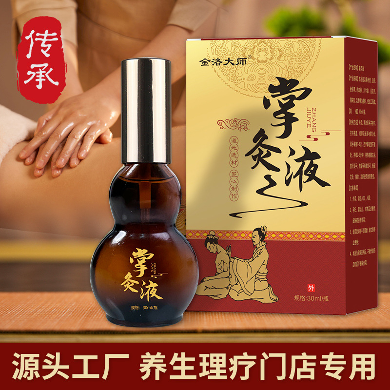 透骨液活络液厂家掌灸液理疗按摩外用透骨油自发热精油疼痛通络液