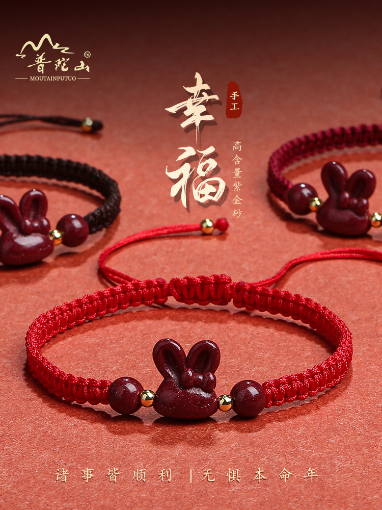 2023 Rabbit Red Rope Bracelet Women's Cinnabar Rabbit Bracelet Men's Zodiac Rabbit Woven Red Rope