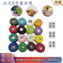 玮健新款丝光红色8号蕾丝线微钩用diy手工编织手鞠球细线哑光棉线