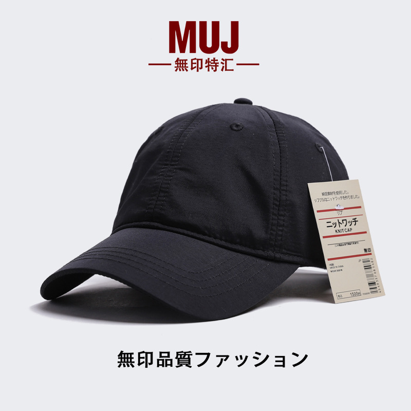muj quick-drying baseball cap men's waterproof big head circumference cap women's face small summer running sunscreen hat