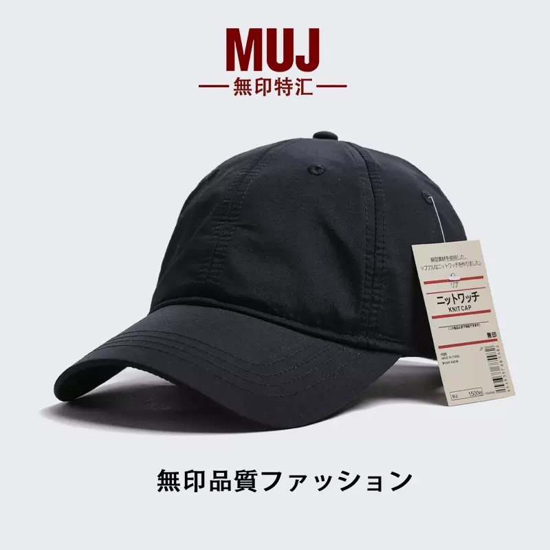 无印muj速干棒球帽男防水大头围鸭舌帽女显脸小夏季跑步防晒帽子