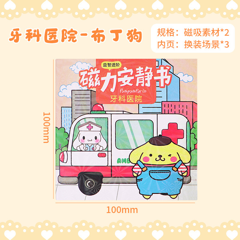 푸딩 개 치과 병원