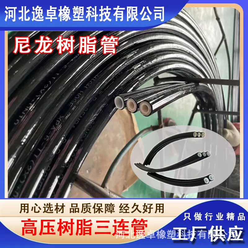 厂家树脂喷涂机软管油漆管林德叉车双排双联高压油管泵车支脚油管