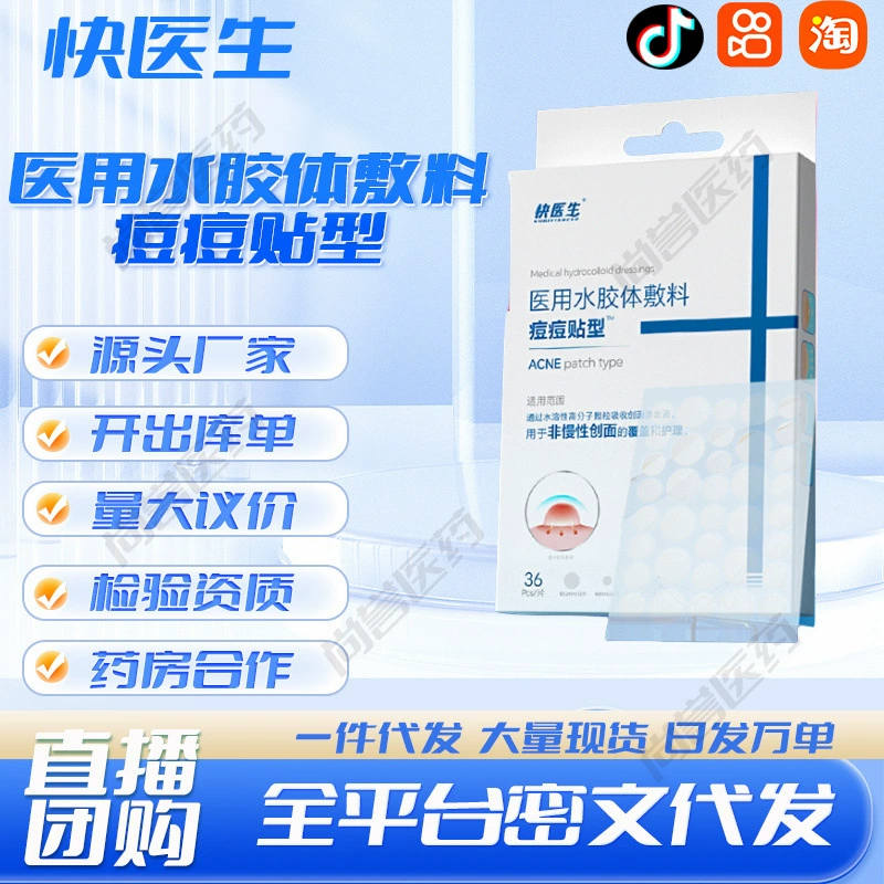 Quick Doctor-Медицинская гидроколлоидная повязка от прыщей, тип производителя, оптовая продажа, дропшиппинг