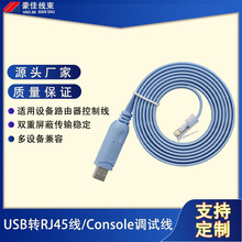 usb�Drj45�{ԇ��usb�Dconsole���m��h3c˼�ƿ������ý��Q�C·�ɾ�