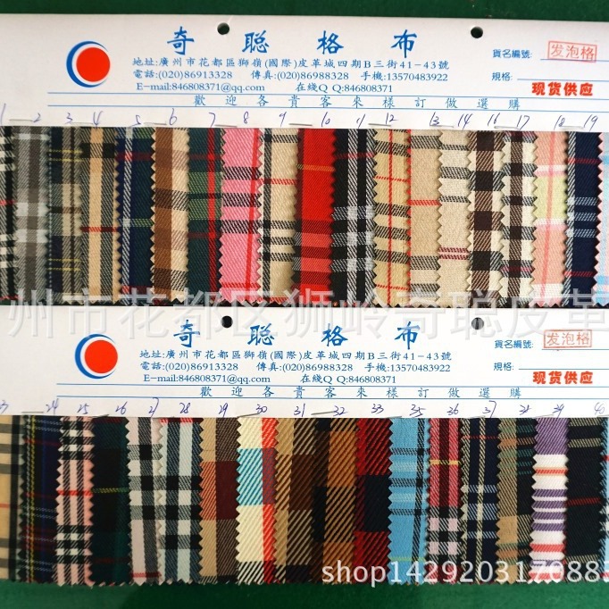 厂家直销色织格子250D加密发泡牛津布，现货供应，当天发货！