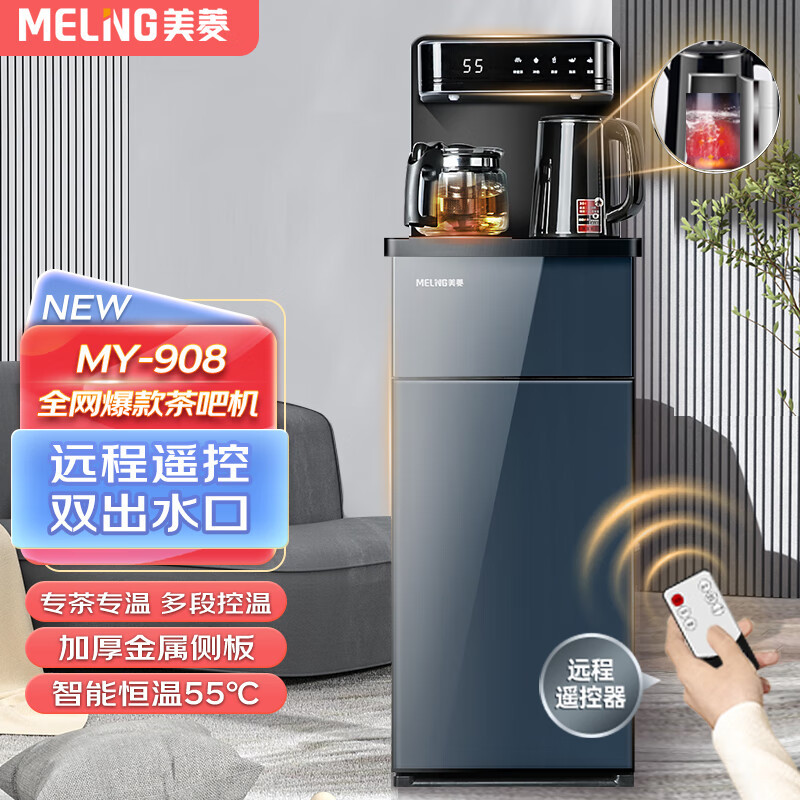 家用多功能智能遥控大屏双显温热型立式饮水机MY-YT908 深蓝色