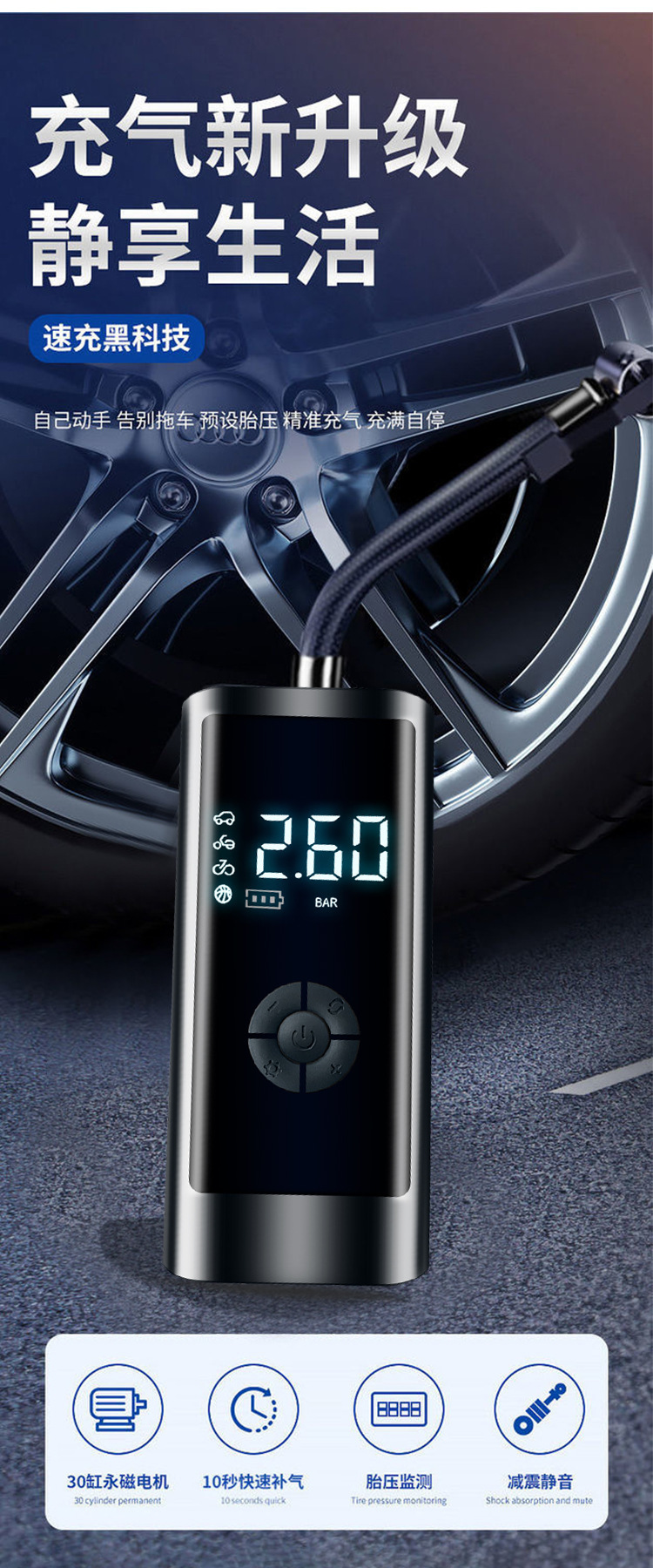 Wireless Air Pump for Cars, Handheld Car Air Pump, Smart Digital Display, Portable Bicycle Tire Pump