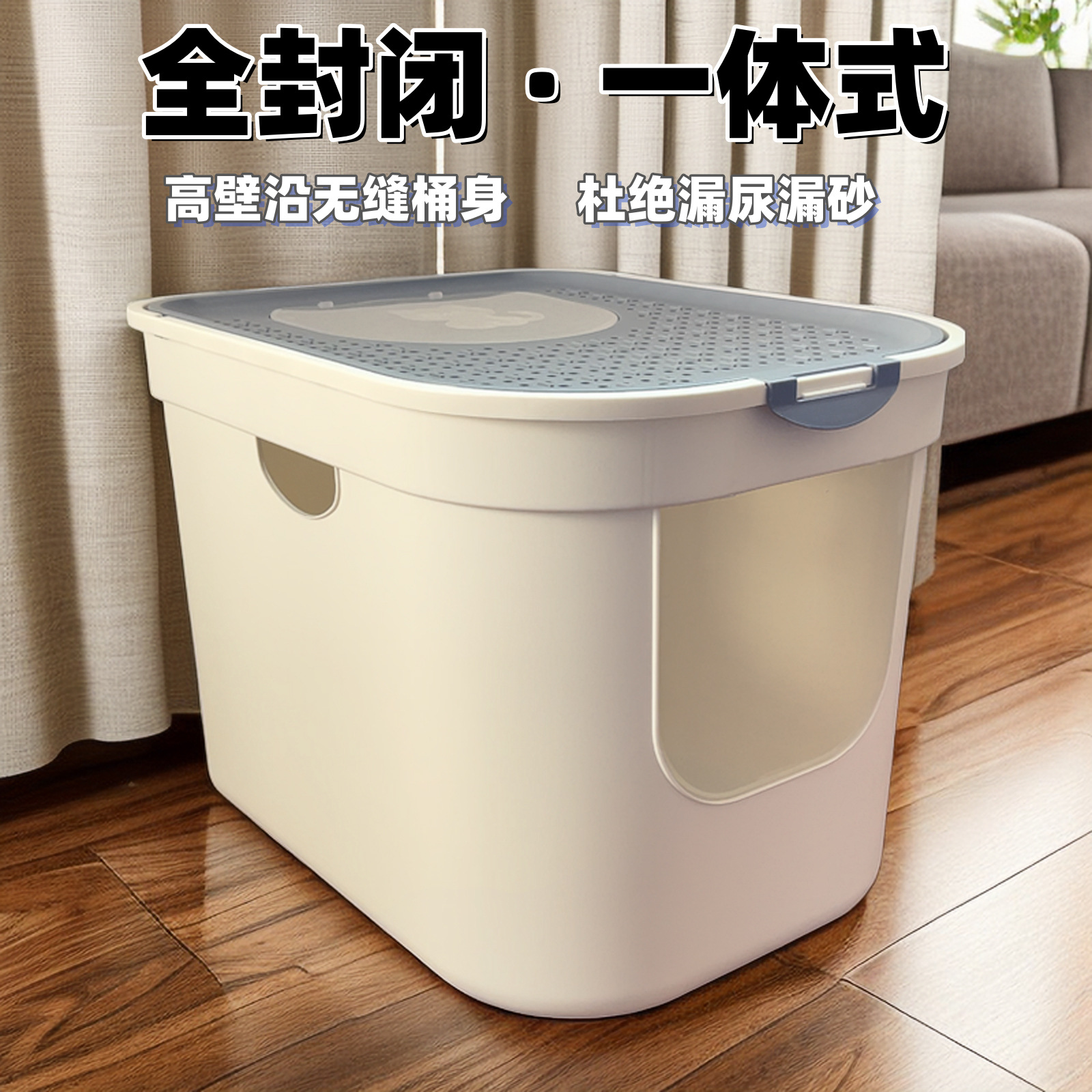 La caja de arena para gatos está completamente cerrada, el inodoro a prueba de arena de gran tamaño está completamente cerrado