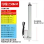 电动直流行程12v24v电机