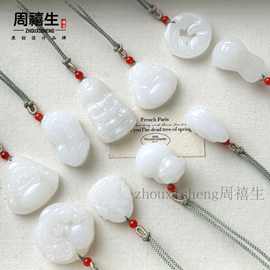 天然和田金丝白玉吊坠玉佛观音男女款本命年宝宝锁貔貅玉器挂坠