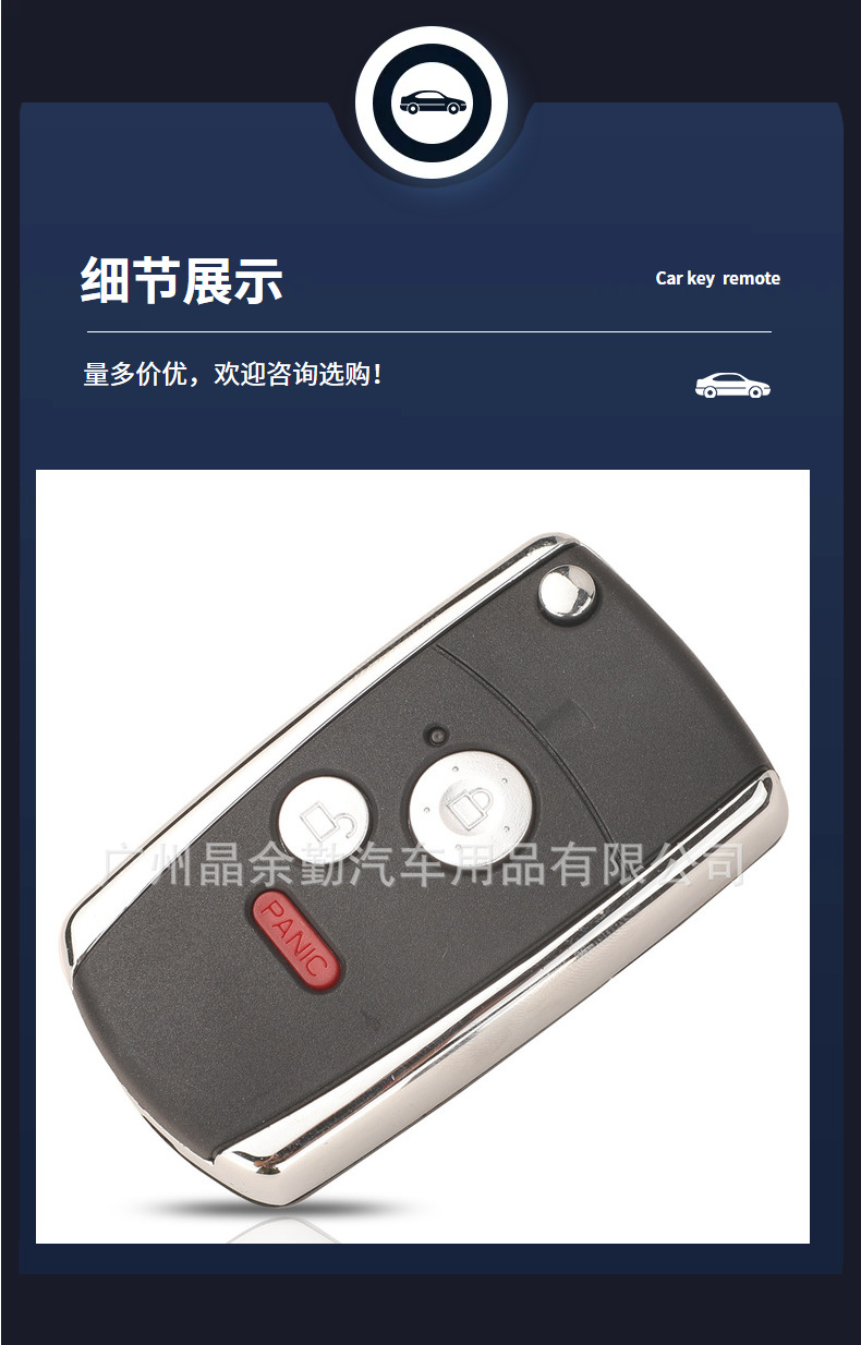 Suitable for Honda Accord Civic modified folding car key replacement shell 2/3/4 key-separate chip board version