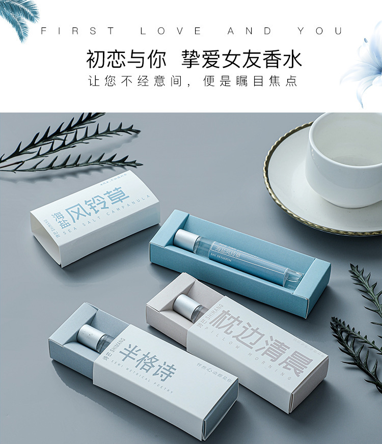 The popular online hit "Shi Mang First Love with You" roll-on perfume for female students, a fresh and light body lotion, and a roll-on perfume for no man's land full figure
