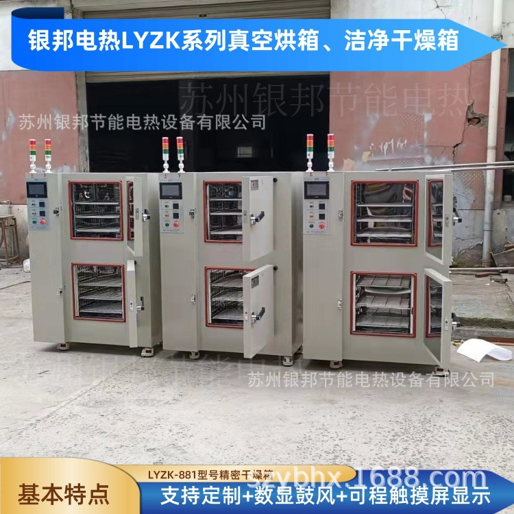 批量供应250℃精密洁净干燥箱 无尘百级洁净烤箱 自动恒温烘干箱