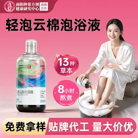 保健器具配件;足浴液;花露水防蚊液
