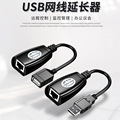 USB RJ45延长器USB50米延长器信号放大器延长鼠标键盘摄像头U盘