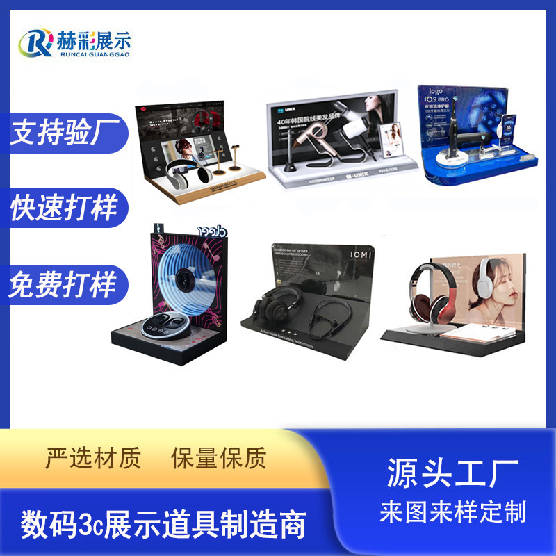 Acrylic Display Stand for Bluetooth Headphones, Toothbrushes, Hair Dryers, with Screen and Lighting, Desktop Display Rack for Cosmetics Acrylic Display Stand for Bluetooth Headphones, Toothbrushes, Hair Dryers, with Screen and Lighting, Desktop Display Rack for Cosmetics