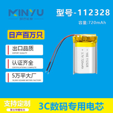 ����720����3.7V�ۺ����늳�112328�ɳ�늾ۺ���ܛ���늳��о