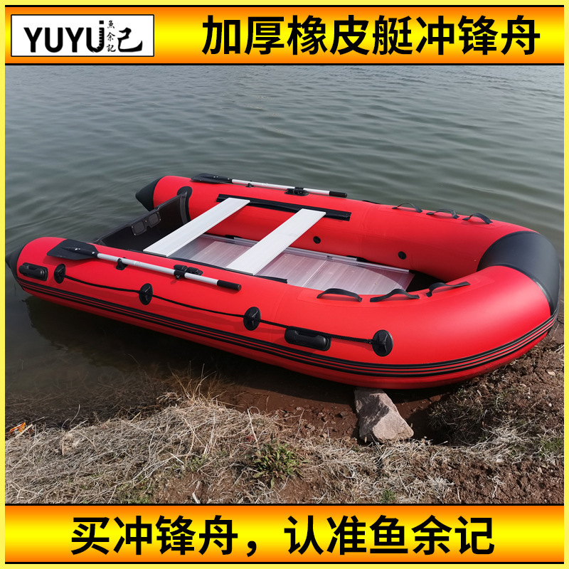 Yuyu Ji Thickened Rubber Dinghy Assault Boat, Aluminum Alloy Bottom Rescue Flood Kayak 1.2 Fishing Boat Lure Boat