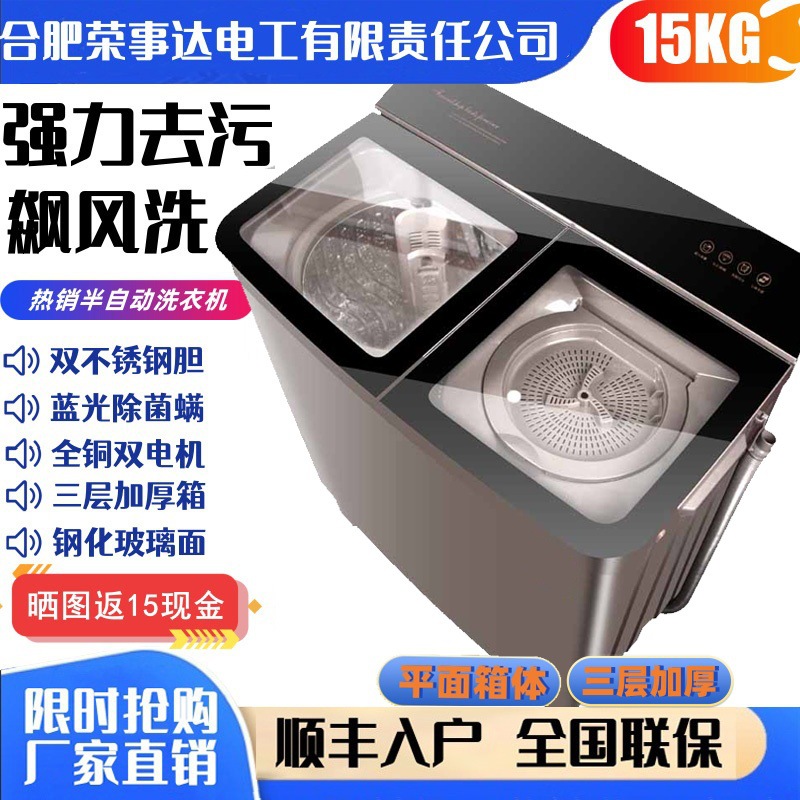 Semi-Automatic Household Washing Machine 13/ 15kg Stainless Steel Large Capacity Double-Tub Pulsator Dehydration Copper