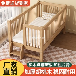 Walnut Guardrail Children's Bed Crib Pure Solid Wood Spliced Bed Highlight Bold Princess Bed Single Bed Super Thick