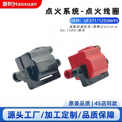 Factory Supply 12558693 Uf271 12570553 12556893 Car Ignition Coil