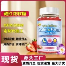 ���R�d�羳�F؛�ؼt��ܛ��Saffron Gummies��ʳ������ʳ�I�B�a��