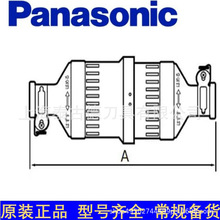 日本原装进口松下panasonic钩防水橡胶线连接器WA5460