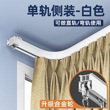 铝合金可弯曲窗帘轨道随意弯滑轨l型飘窗轨道u型弧形双轨折弯外贸