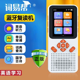 点读机点读笔;智能语音设备;电子词典