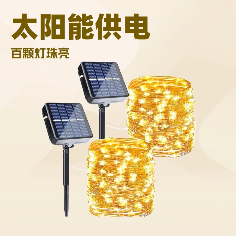 Amazon Solar Copper Wire Lights Fairy String Lights Courtyard Led Decoration Outdoor Lights Christmas Lights Amazon Solar Copper Wire Lights Fairy String Lights Courtyard Led Decoration Outdoor Lights Christmas Lights