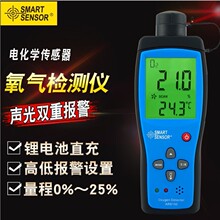 希玛氧气检测仪AR8100 含氧量O2浓度测氧仪报警器便携气体检测仪