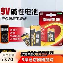 ����9V�|�ԟo���h����©늳�6LR61�B�ӷ����f�ñ��ŷ�늳�