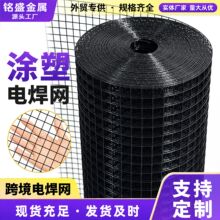 跨境电焊网厂家直销涂塑PVC电焊网出口五金布铁丝网围栏