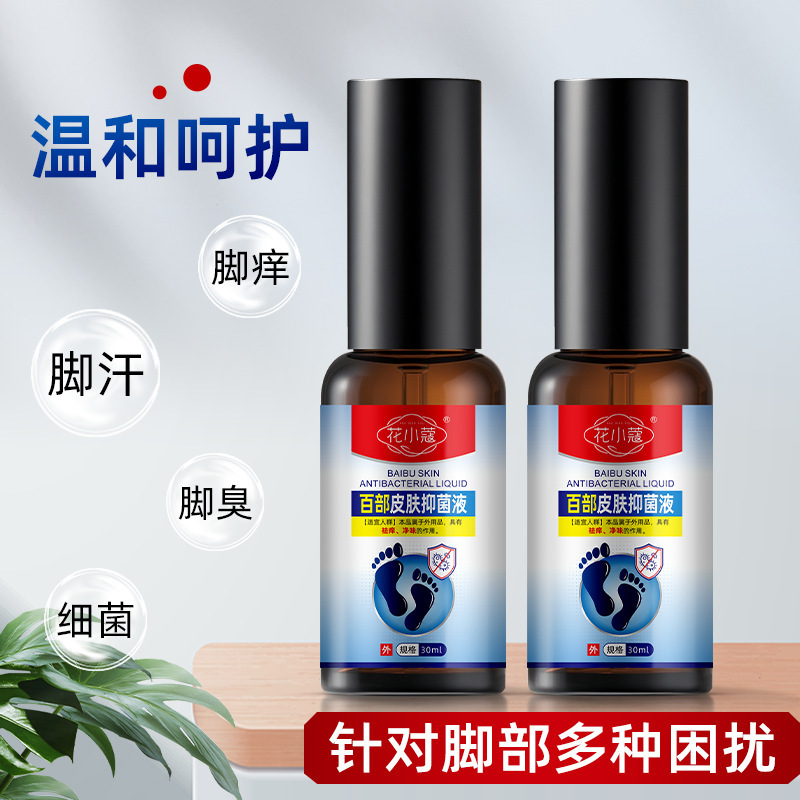 ハーブココナッツスキン抗菌液かゆみ止め、消臭、足汗、足ケア液 30ml メーカー直販|undefined