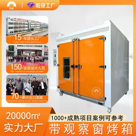 工业烤箱;箱式干燥设备;带式干燥设备