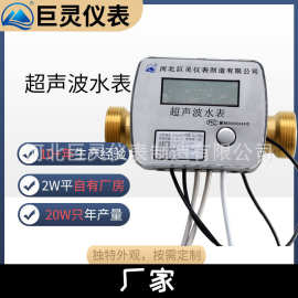 物联网超声波水表 NB-Iot/LoRa无线远传始动流量低 计量瞬时流量