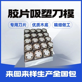 冲压模;激光加工;工艺品加工