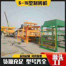 5-15block machineȫԄӴuCˮKƴuC·͸ˮu