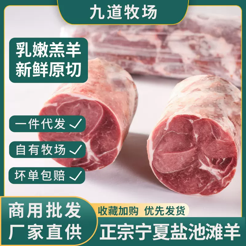 手工后腿肉卷火锅店专用涮肉整卷新鲜食材批发正宗盐池滩羊羊肉卷