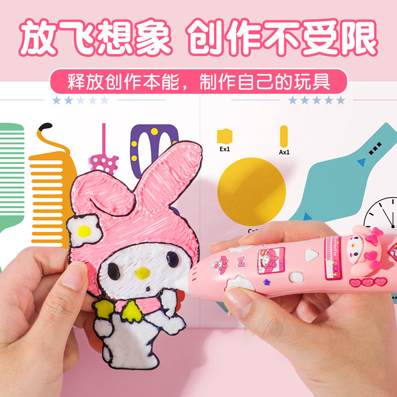 3d打印笔儿童立体绘画笔套装多功能涂鸦低温礼品女孩玩具|undefined