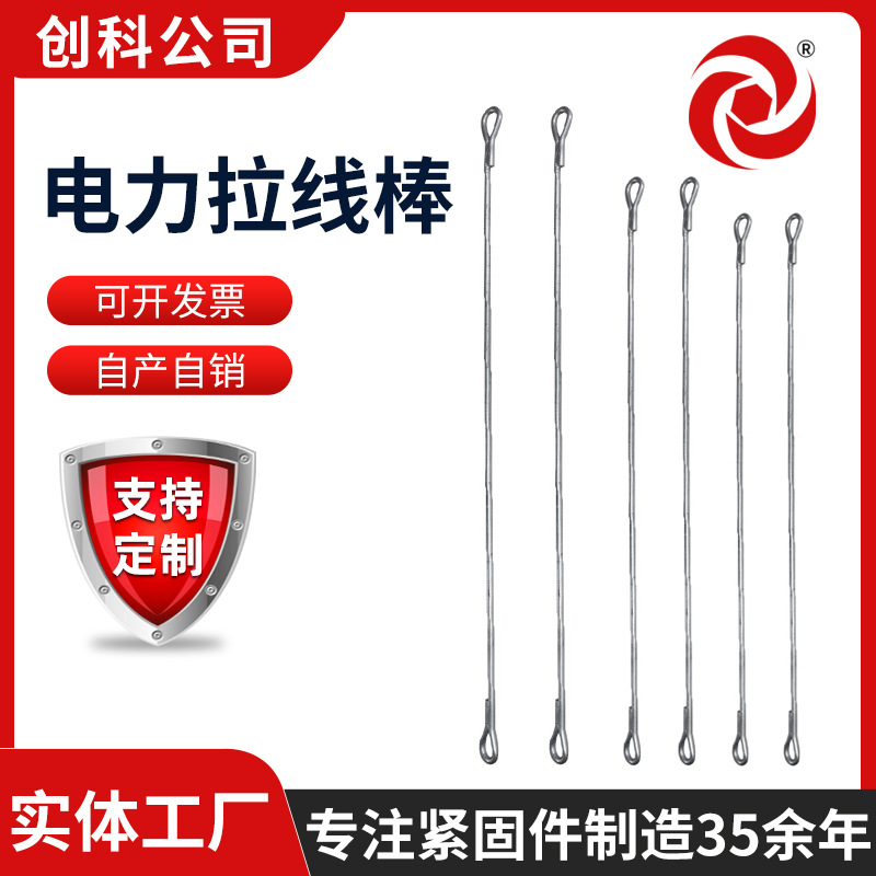 电力拉线棒单双耳拉线棒热镀锌地线棒接地棒拉线地 锚杆电力