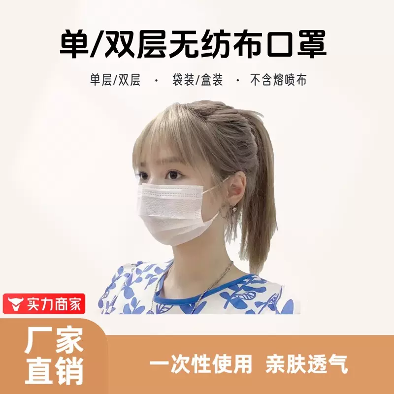 单层双层无纺布口罩一次性一层二层夏季薄款电子厂餐饮美容院白色