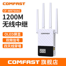 ����}��COMFAST CF-WR760AC���쾀5G�p�l1200M����WIFI��̖�Uչ