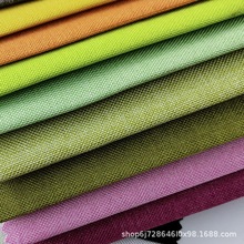 纯色家纺沙发布料批发棉麻布抱枕面料盐包豆袋亚麻仿麻布沙发面料