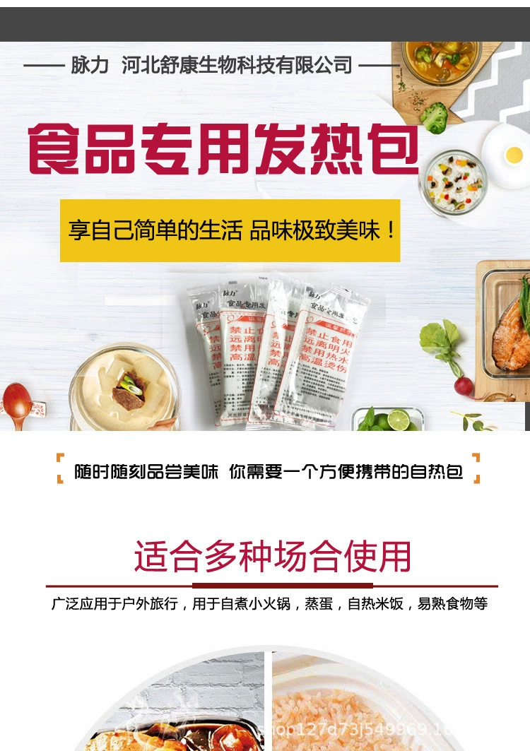 От Hi Hi Горячий пакет Одноразовый Горячий пакет 70 г Горячий пакет [Шицзячжуан Фабрика Горячие продажи]