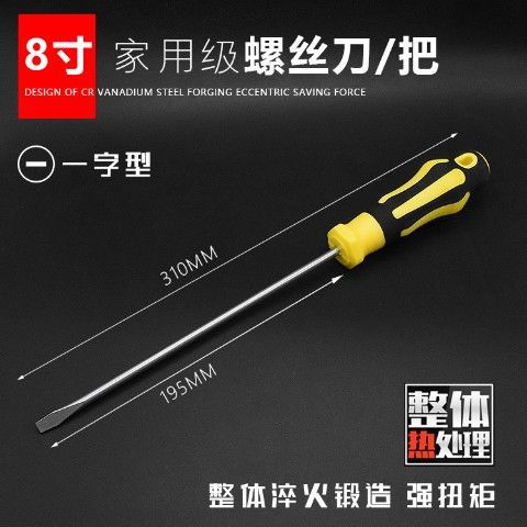 Motocicleta herramientas de reparación de vehículos eléctricos Cruz destornillador Destornillador 8 pulgadas destornillador accesorios de hardware para el hogar